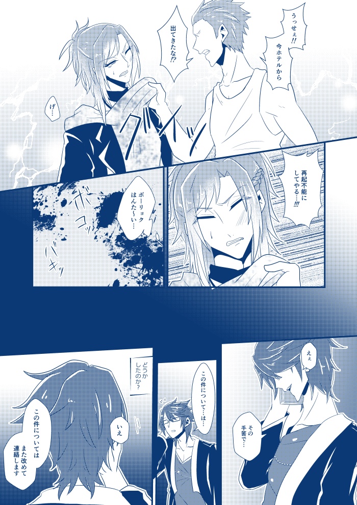 What's Love【鷹晶】