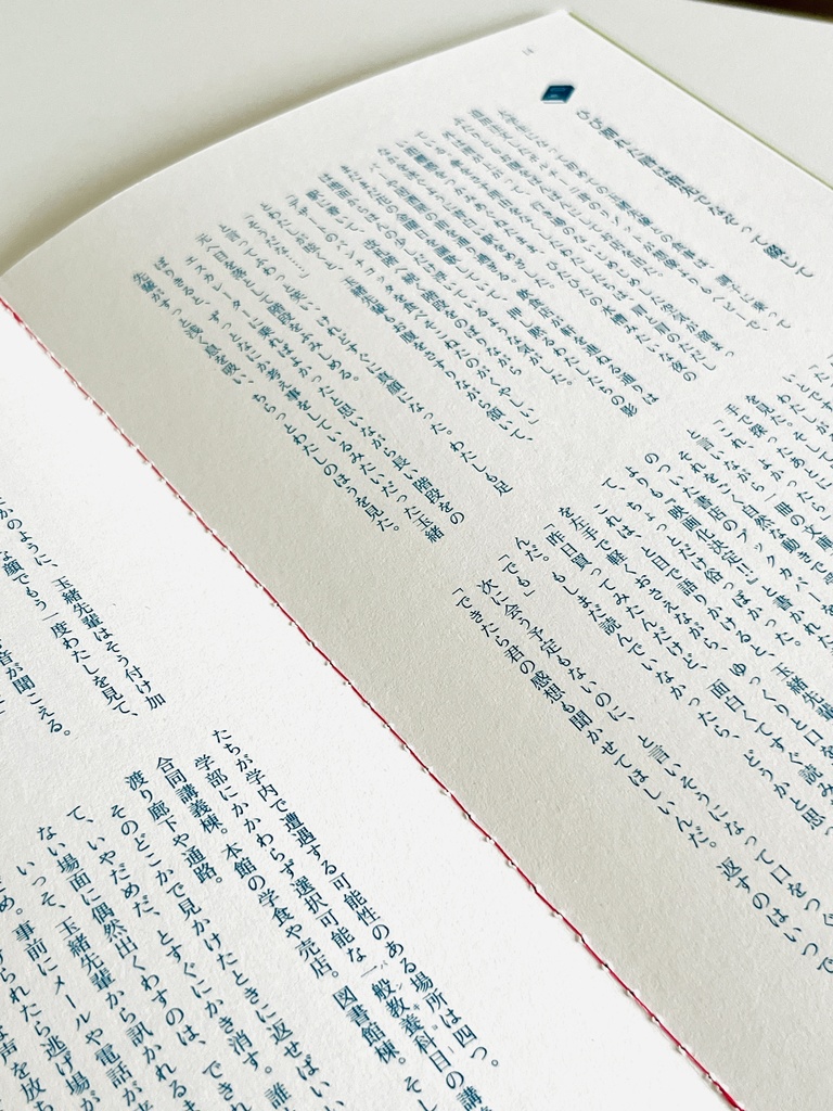 君と夏をかぞえて(紺野玉緒×主人公)