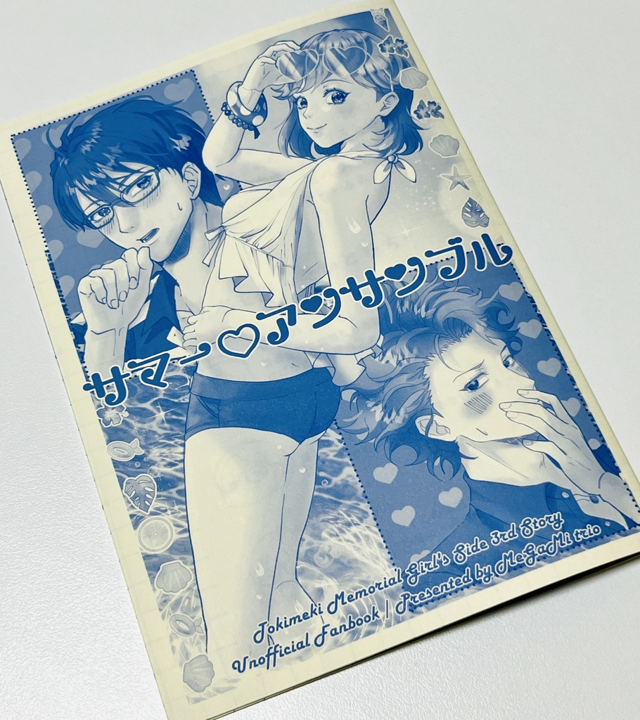【全ページ単色】サマー♡アンサンブル
