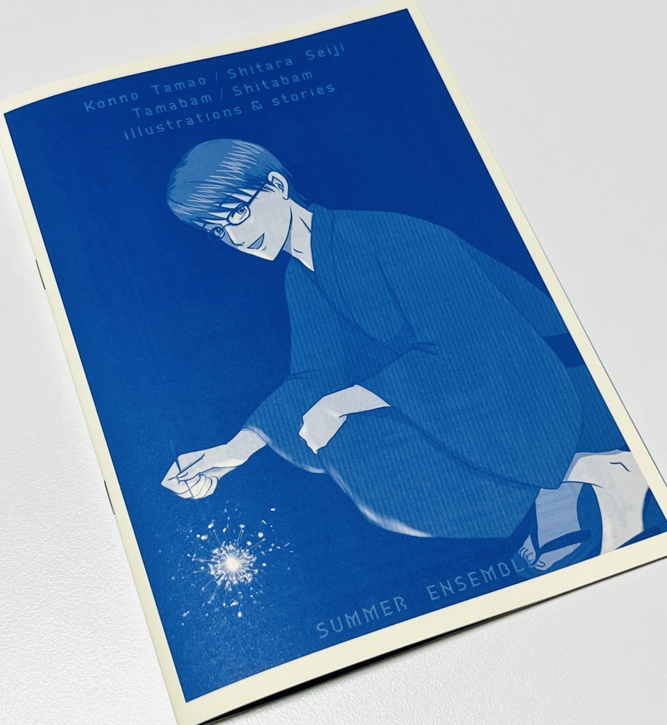 【全ページ単色】サマー♡アンサンブル