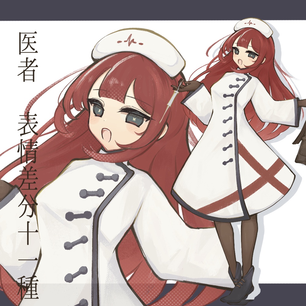 全身立ち絵 医者 表情11種