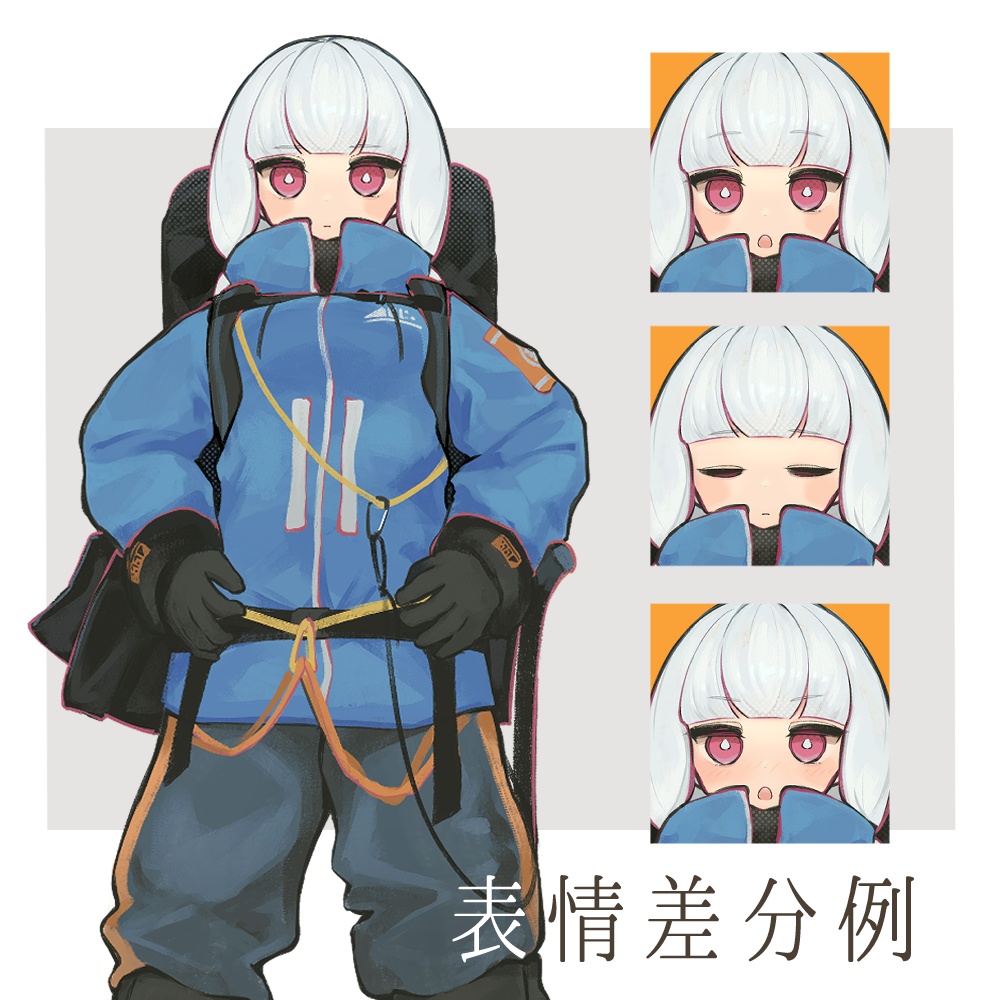 全身立ち絵 登山家 表情10種