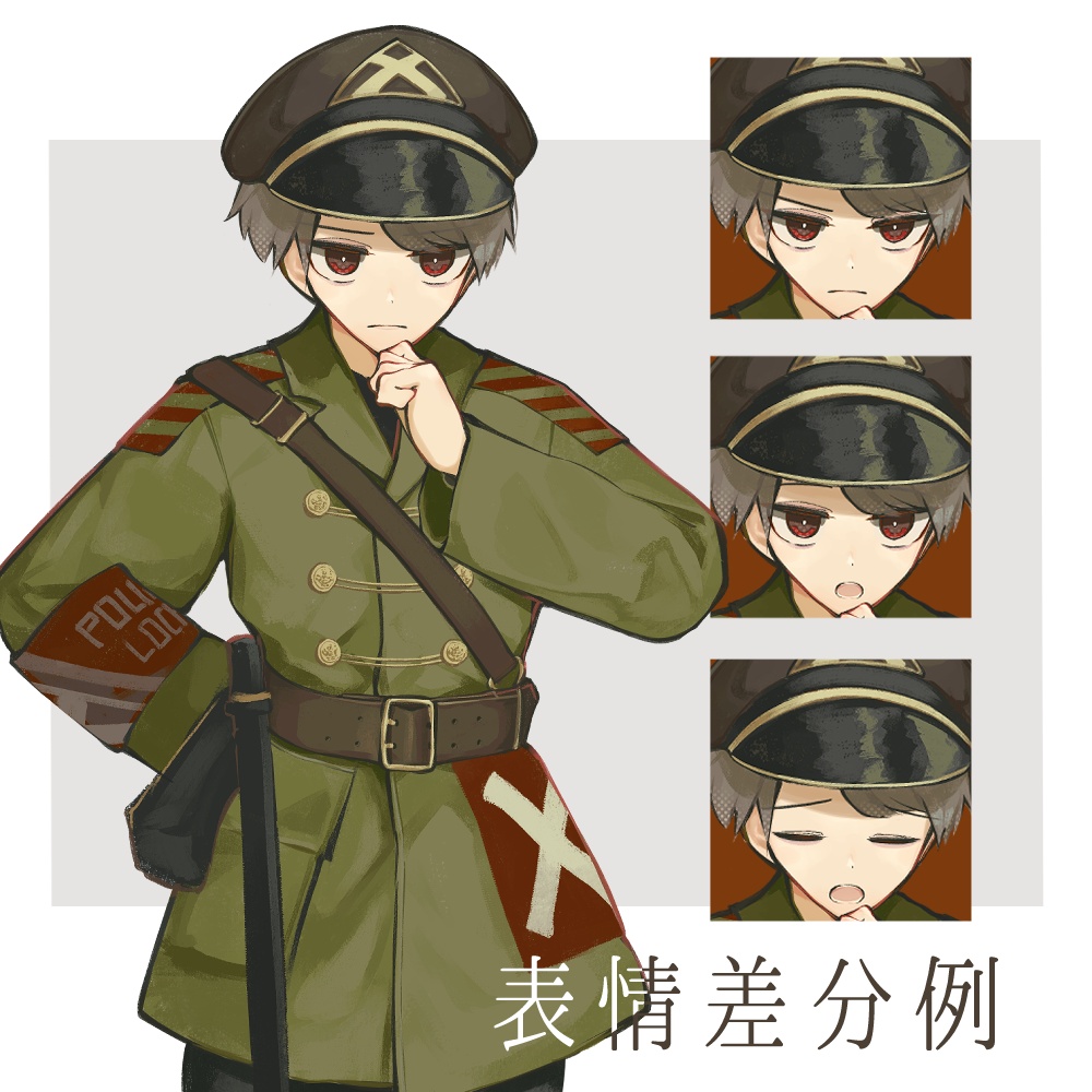 全身立ち絵 警察官 表情10種