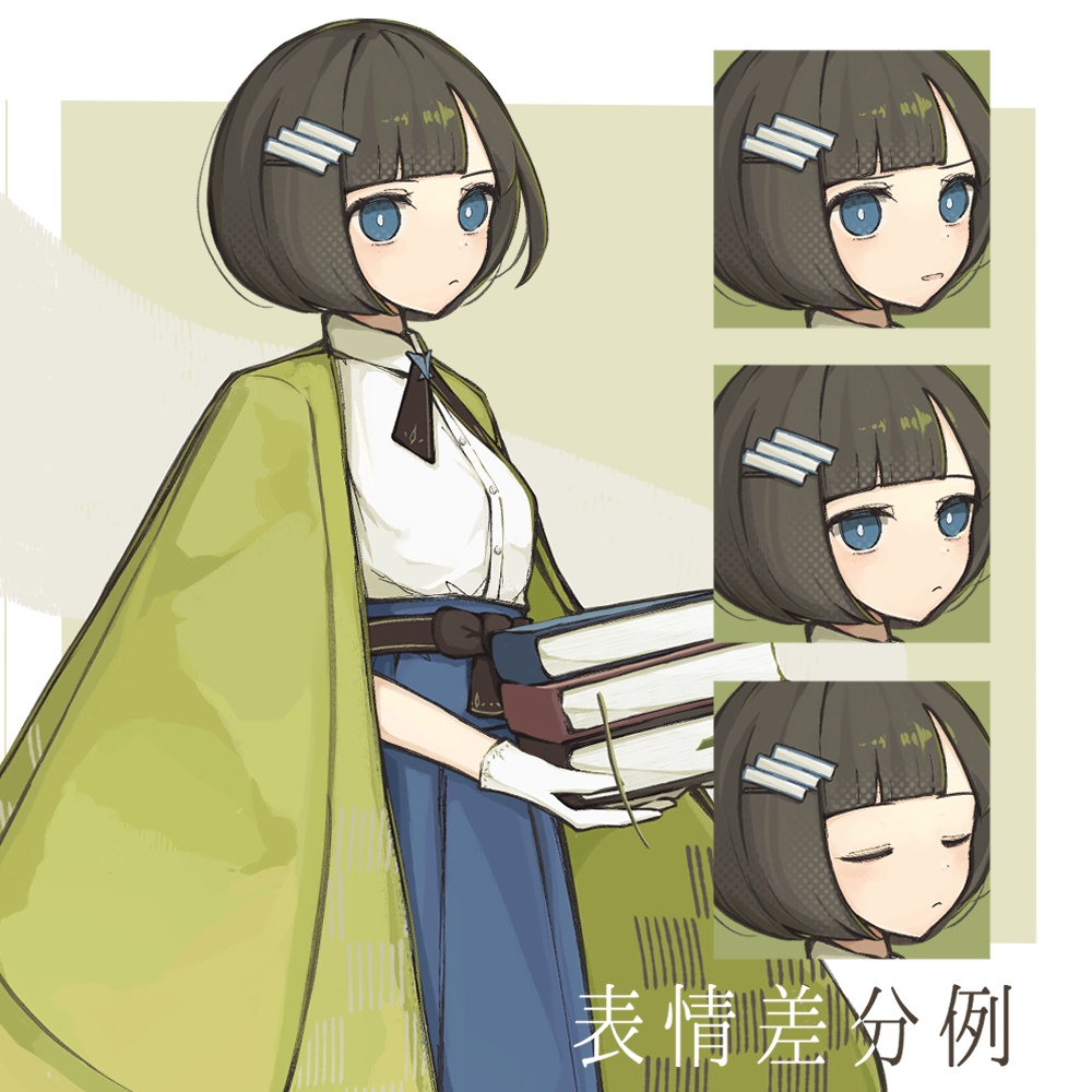 全身立ち絵 司書 表情9種