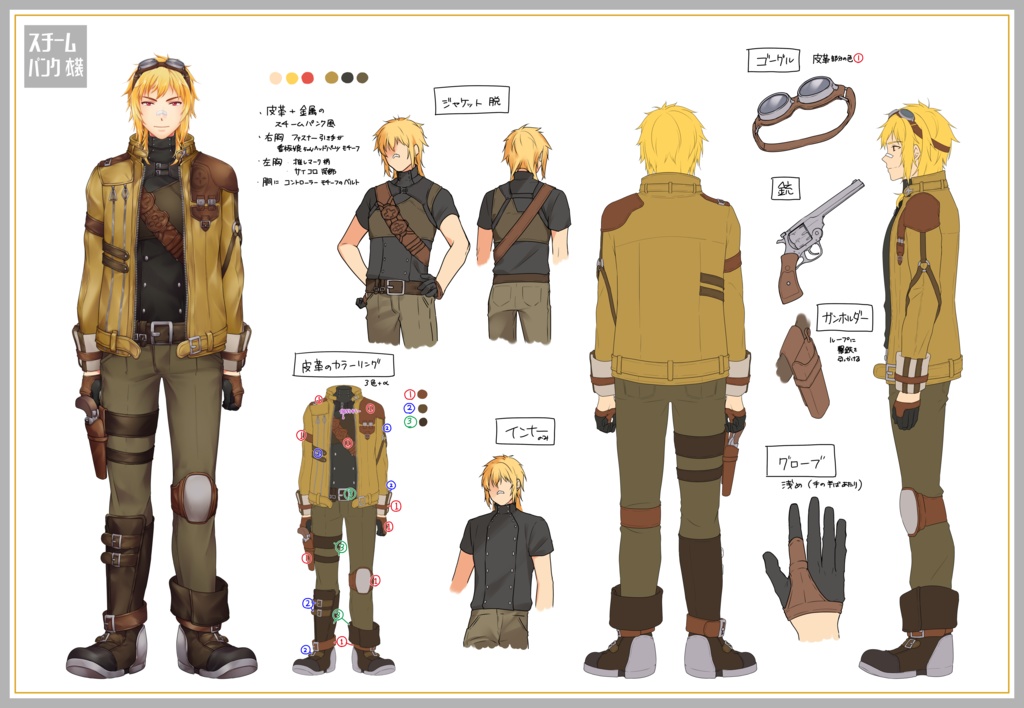 【無料DL可能】夢咲刻夜 -三面図&設定資料集-(2023/06/14更新版)