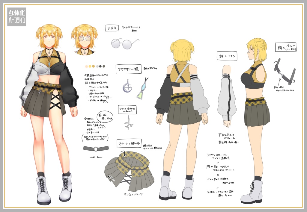 【無料DL可能】夢咲刻夜 -三面図&設定資料集-(2023/06/14更新版)