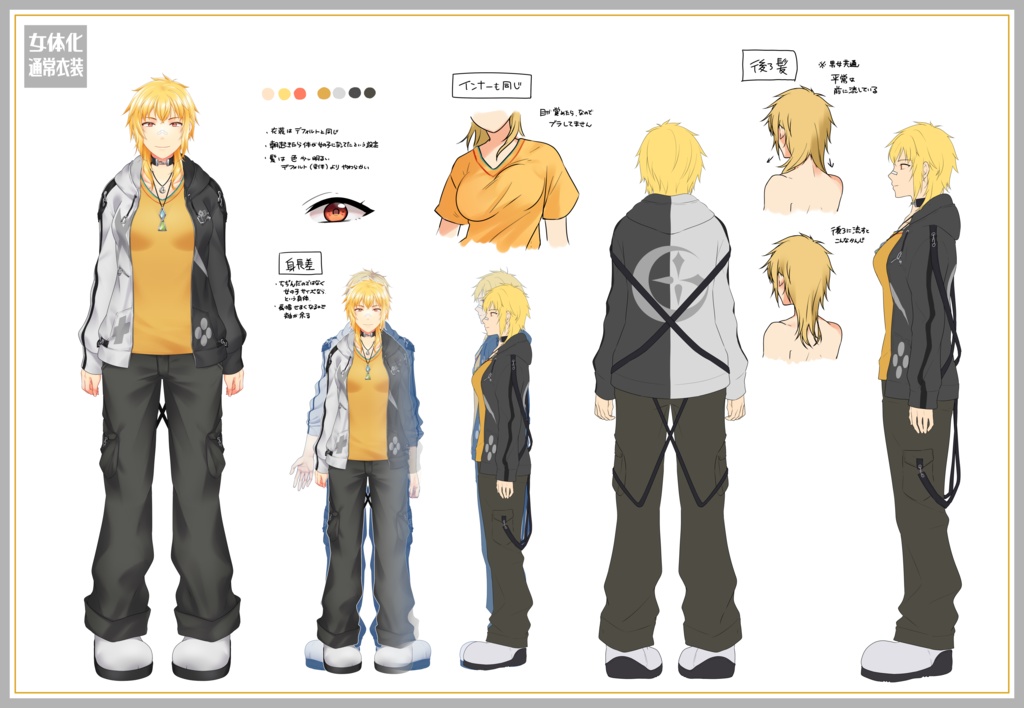 【無料DL可能】夢咲刻夜 -三面図&設定資料集-(2023/06/14更新版)