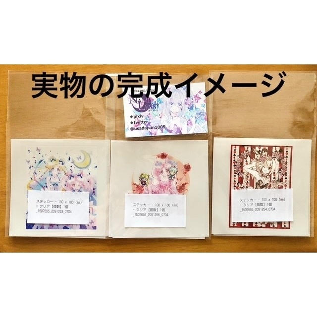 【セラムン】うさぎ&ちびうさステッカー【100mm】