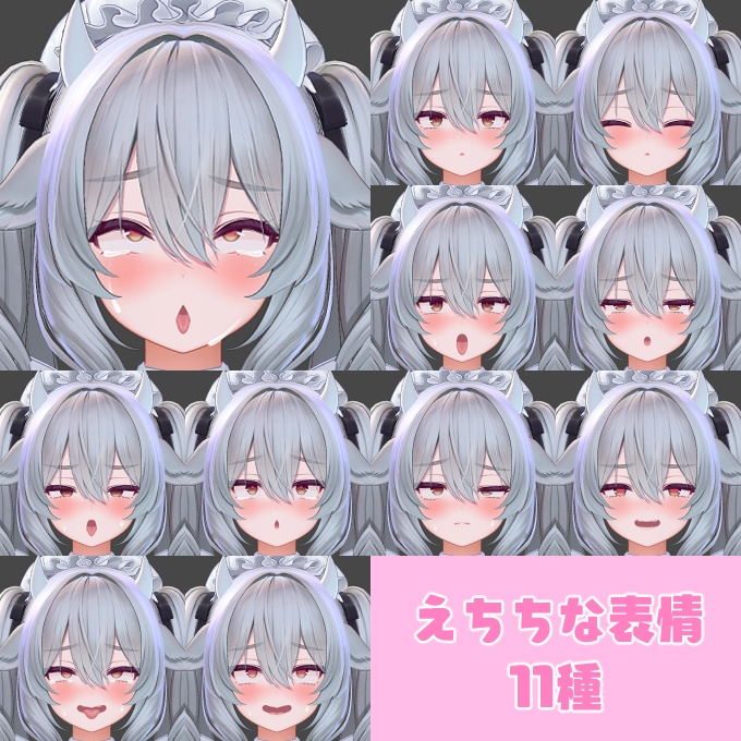 【ミルティナ対応】陰キャフェイス