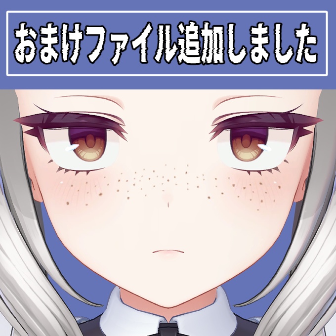 【ミルティナ対応】陰キャフェイス