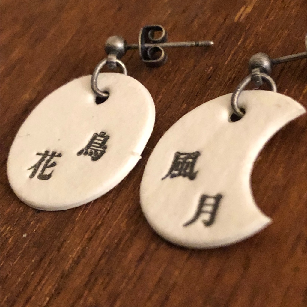 四字熟語ピアス「花鳥風月」