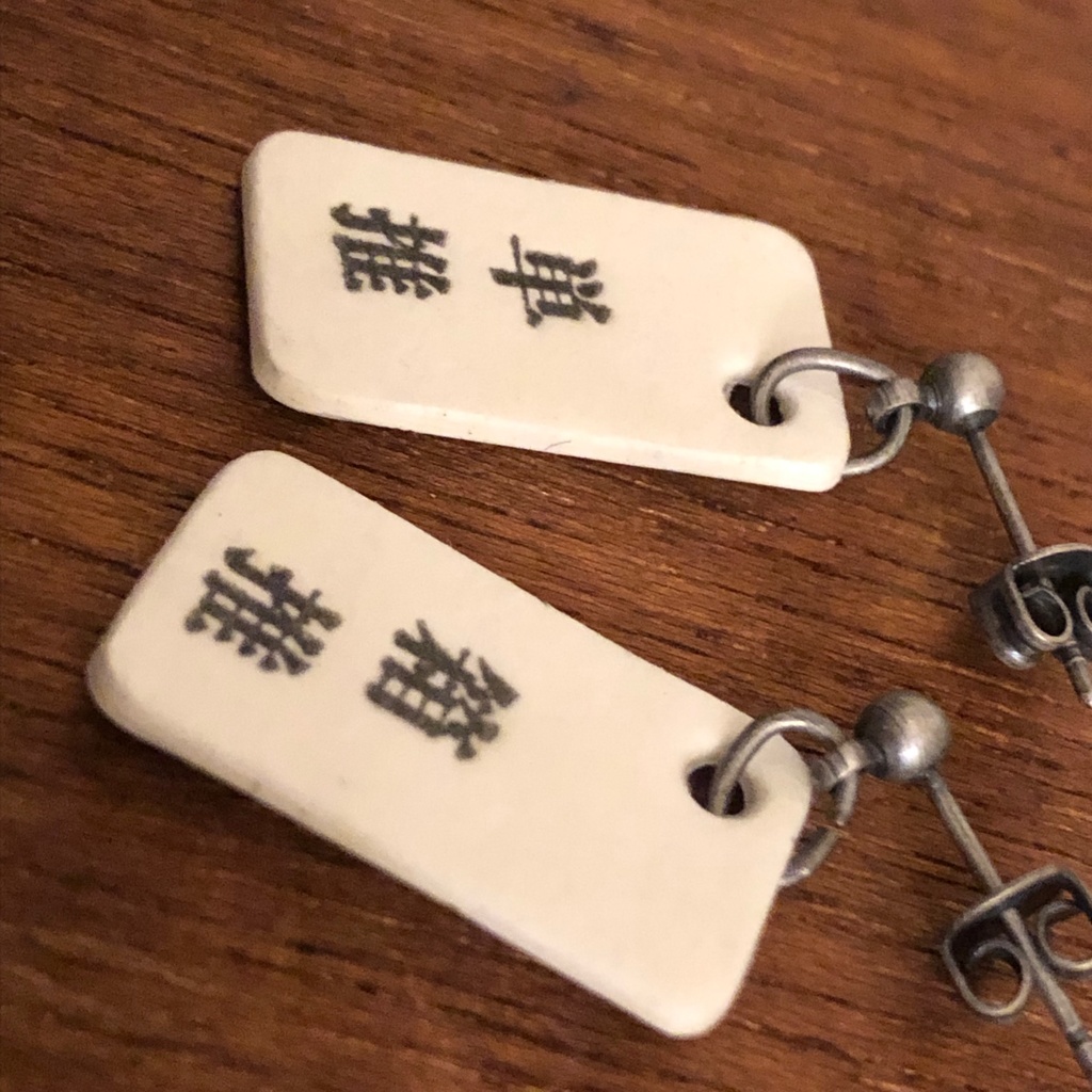 四字熟語ピアス「単推箱推」