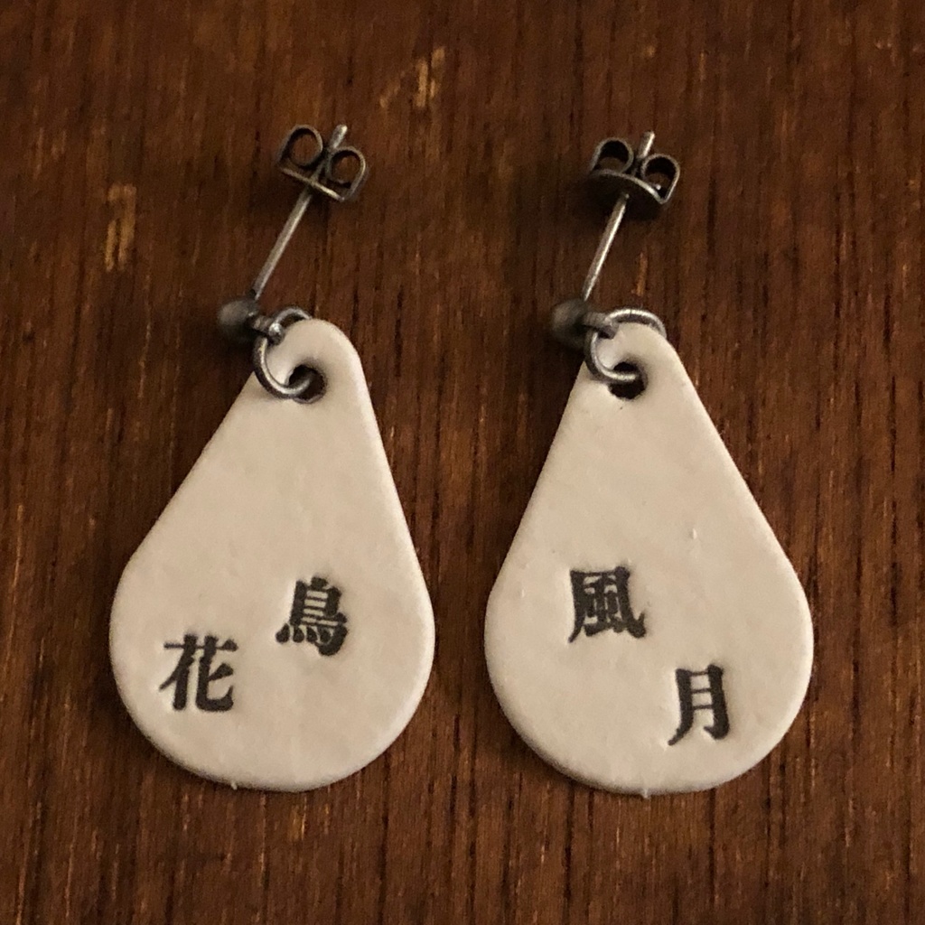 四字熟語ピアス「花鳥風月」