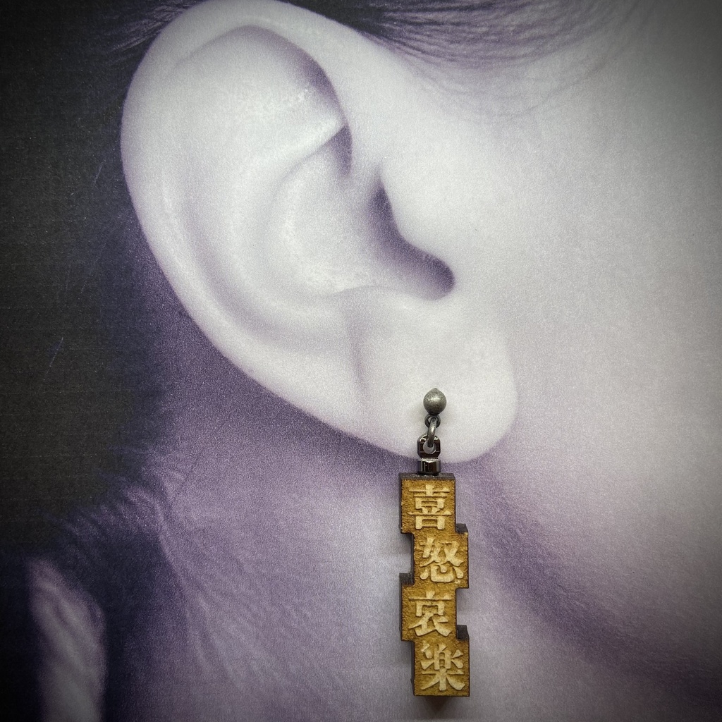 活字風四字熟語ピアス「喜怒哀楽」