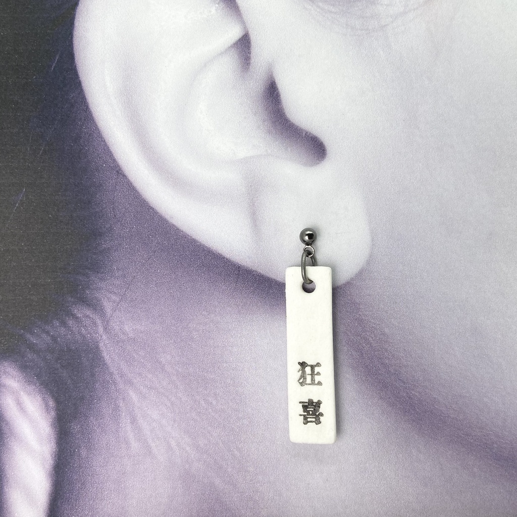 狂喜乱舞するピアス・イヤリング/活版印刷好きな方へ/個性的でインパクトのあるものが好きな方へ