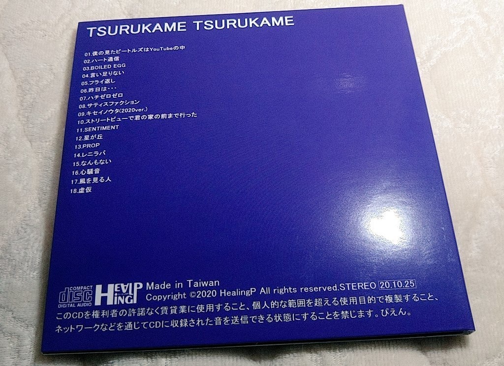 【CD】ヒーリングP 自選ベストアルバム「TSURUKAME TSURUKAME」