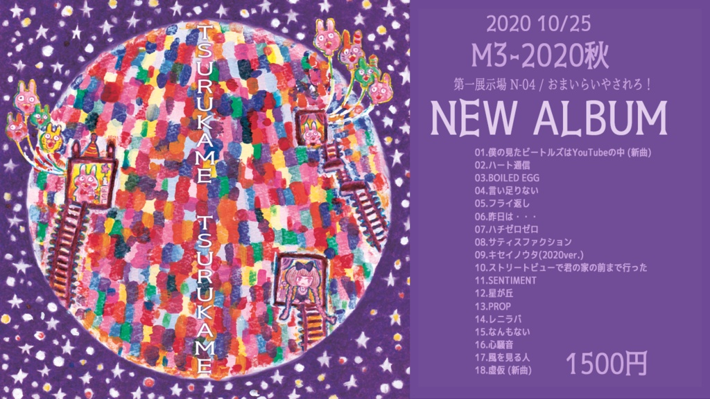 【CD】ヒーリングP 自選ベストアルバム「TSURUKAME TSURUKAME」