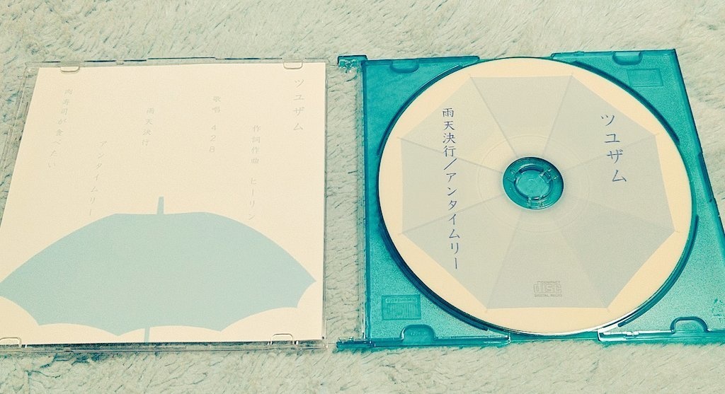 【CD】ツユザム 1stシングル「雨天決行/アンタイムリー」