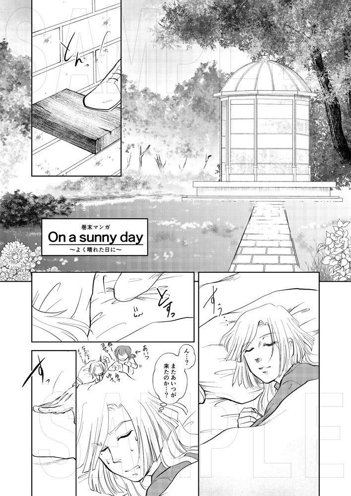 お気に召すまま♪2