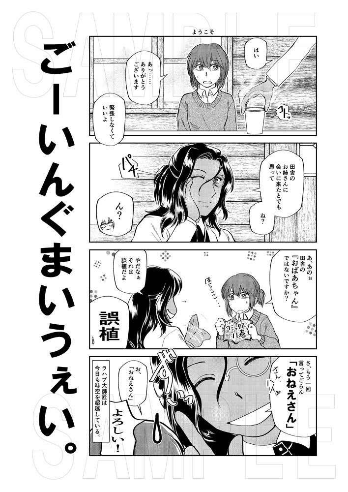 お気に召すまま♪2