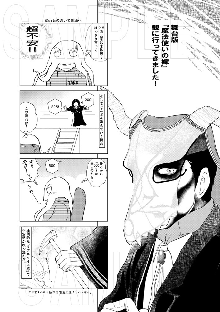 お気に召すまま♪2