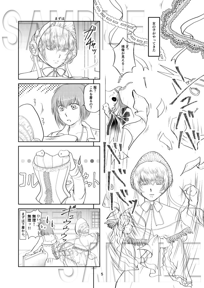 お気に召すまま♪