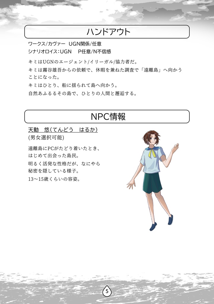 【DX3rd】彼方 SPLL:E113259