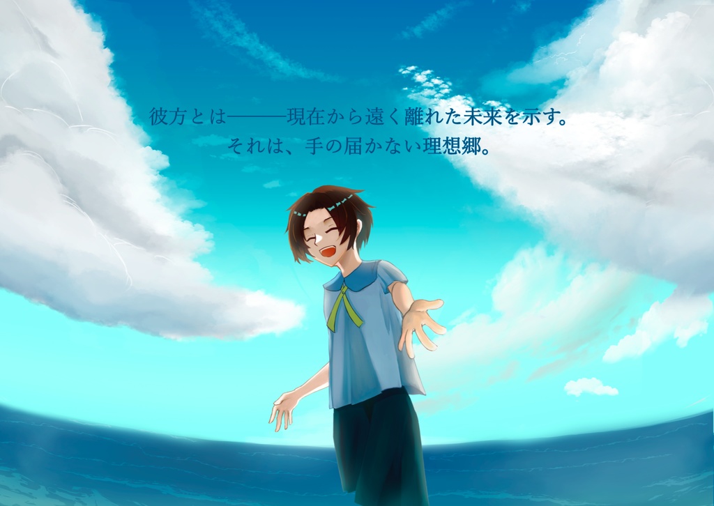 【DX3rd】彼方 SPLL:E113259