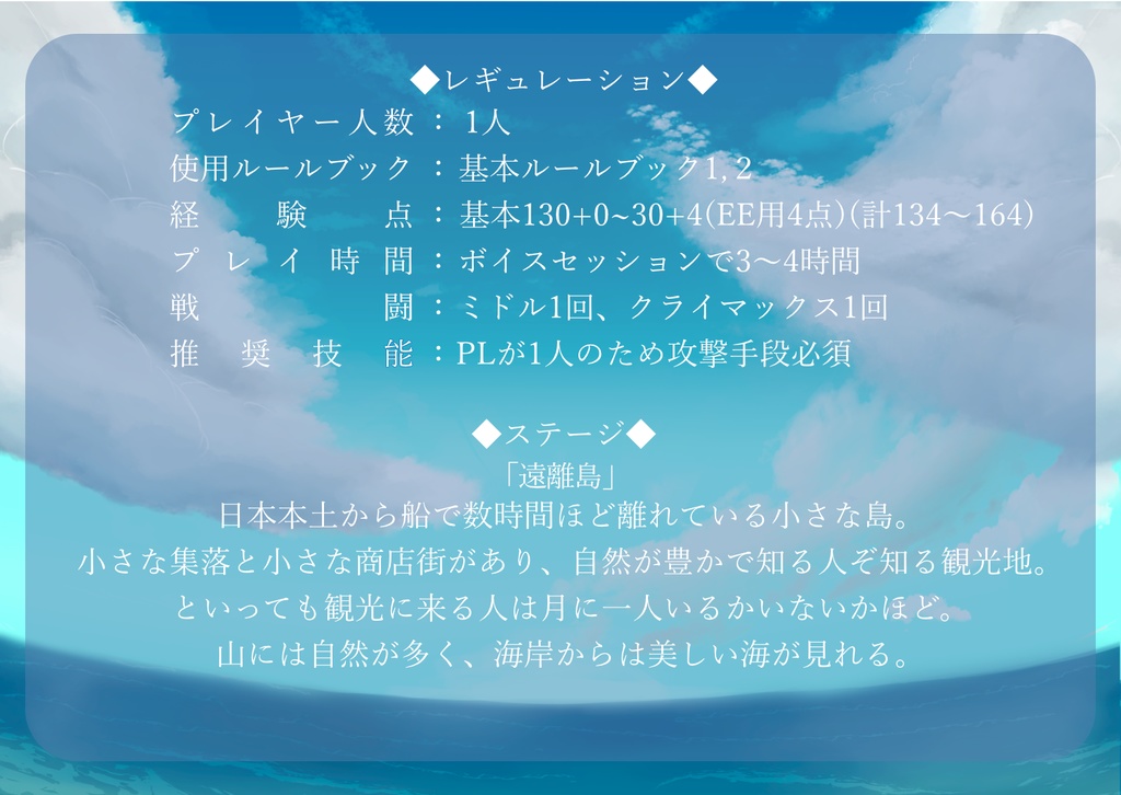 【DX3rd】彼方 SPLL:E113259