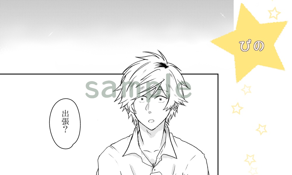 あにせた秋の夜長アンソロジー「あなたとつづる日々のこと」