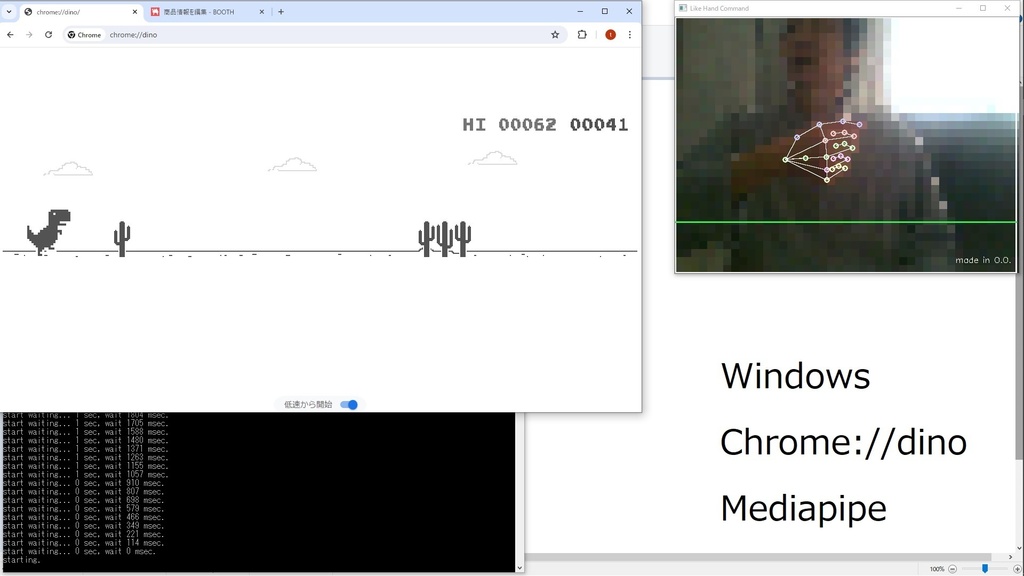 Like Hand Control 体験版 アルファ 0.3