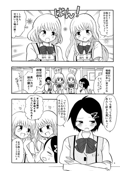 【紙の本】なかまのはなし【値下げ】