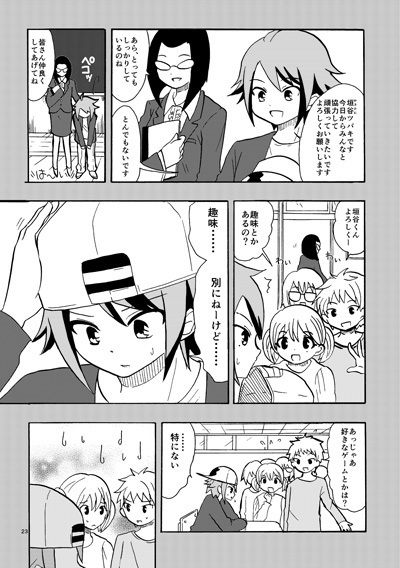 【紙の本】なかまのはなし【値下げ】