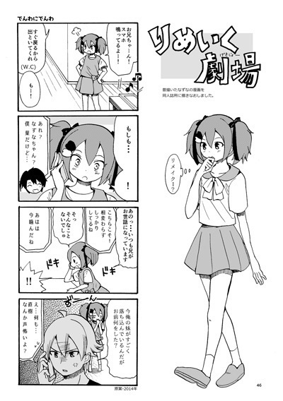 【紙の本】なかまのはなし【値下げ】