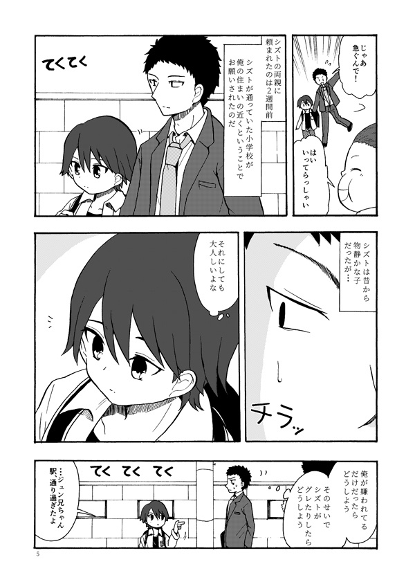 【紙の本】ボクにKISSを教えて【値下げ】