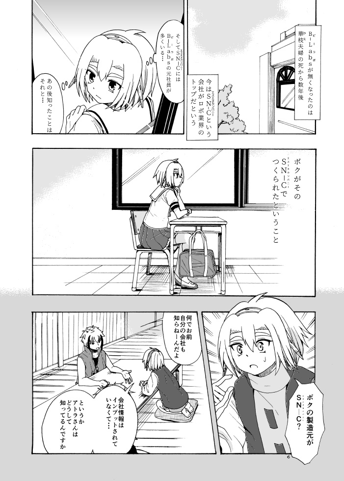 【紙の本】せきるず★みっしょん⑦【値下げ】