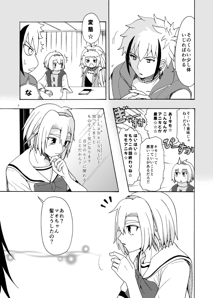 【紙の本】せきるず★みっしょん⑦【値下げ】