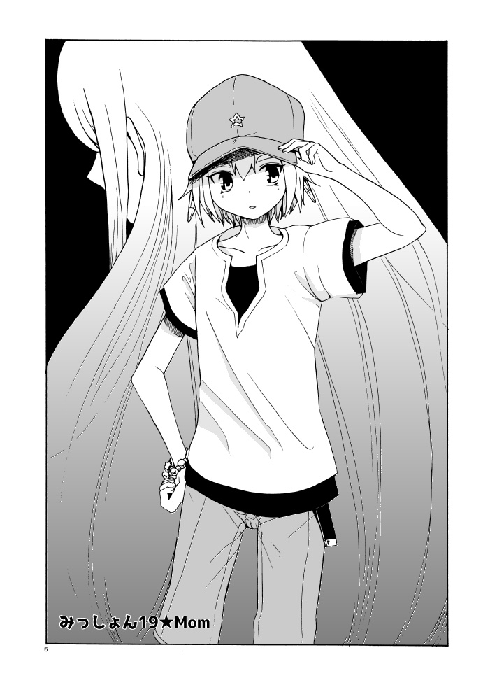 【紙の本】せきるず★みっしょん⑦【値下げ】