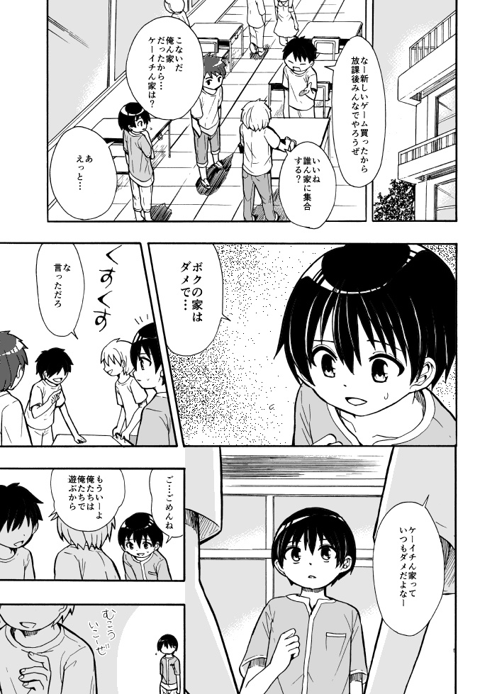 【紙の本】くすぐり怪人と出会った丘【値下げ】