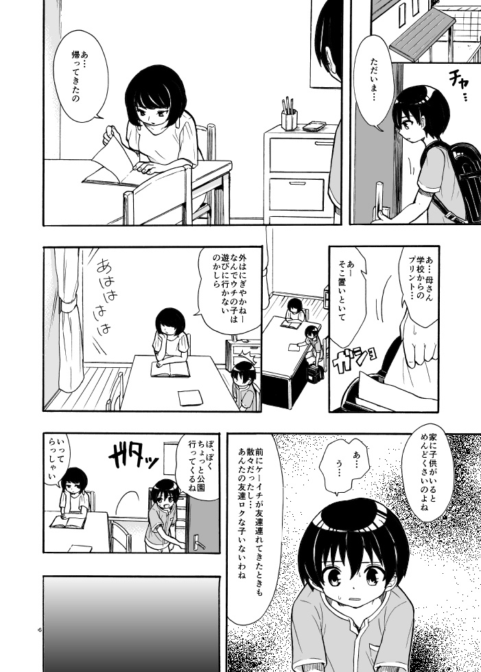 【紙の本】くすぐり怪人と出会った丘【値下げ】