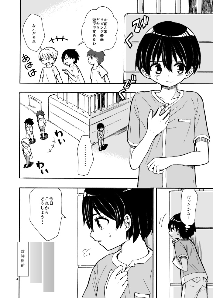 【紙の本】くすぐり怪人と出会った丘【値下げ】