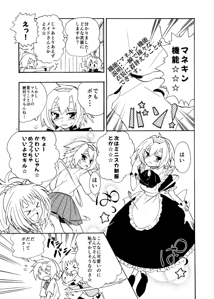 【電子書籍】せきるず★みっしょん1~5巻のまとめ【値下げ】