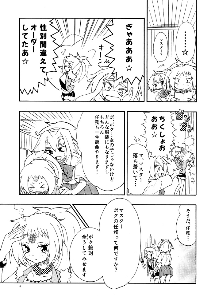 【電子書籍】せきるず★みっしょん1~5巻のまとめ【値下げ】