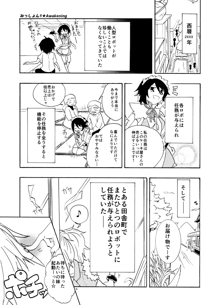 【電子書籍】せきるず★みっしょん1~5巻のまとめ【値下げ】