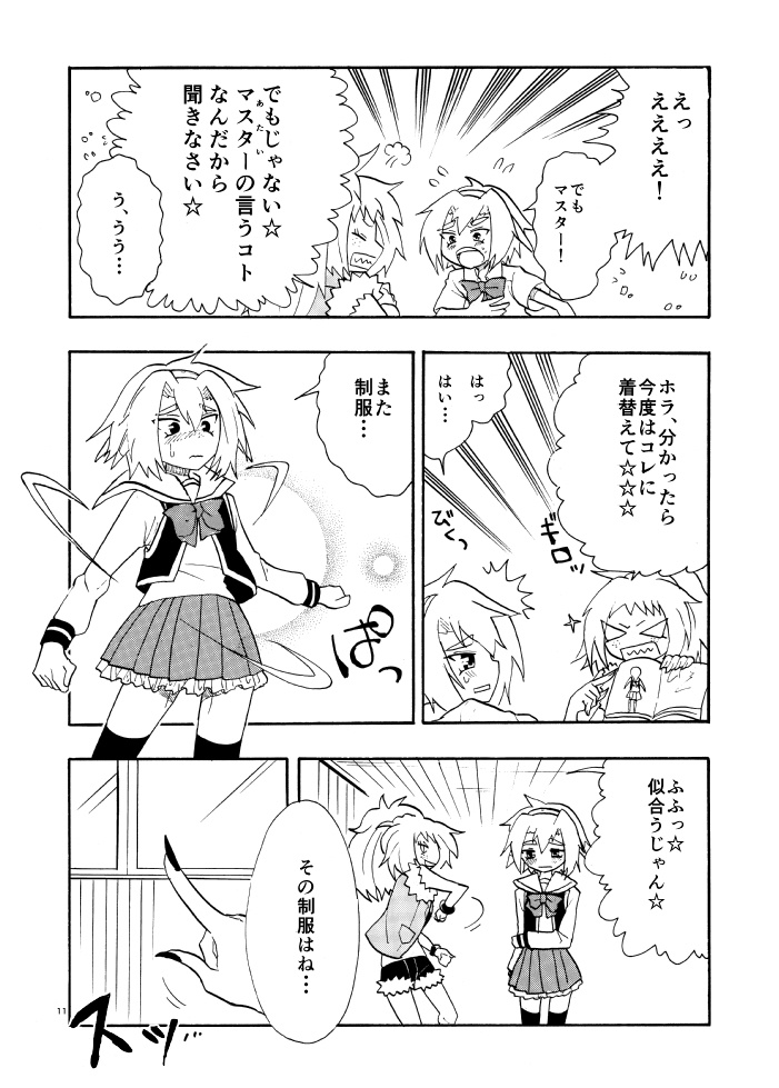 【電子書籍】せきるず★みっしょん1~5巻のまとめ【値下げ】