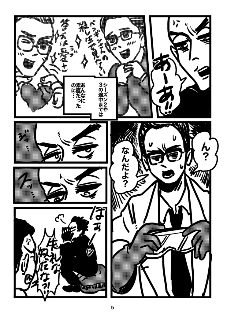 守ってあげたい!