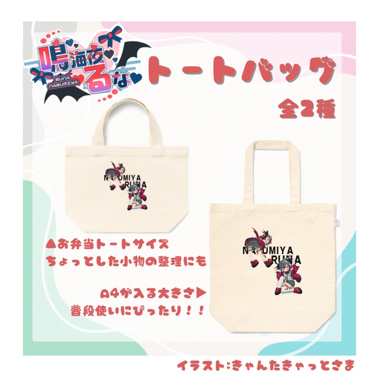 トートバッグ