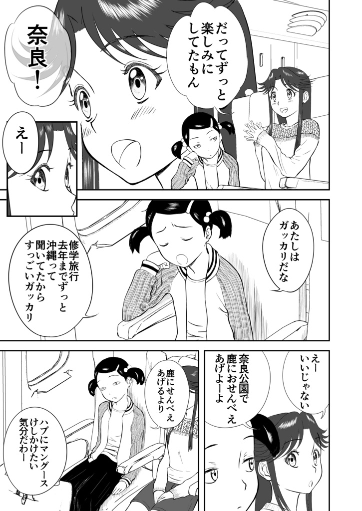 妄想名作蔵出し劇場その4「なんキテ肆」【有料版】