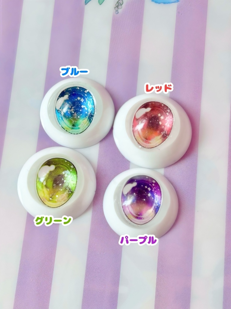 オリジナルレジンアイ[スカイ]