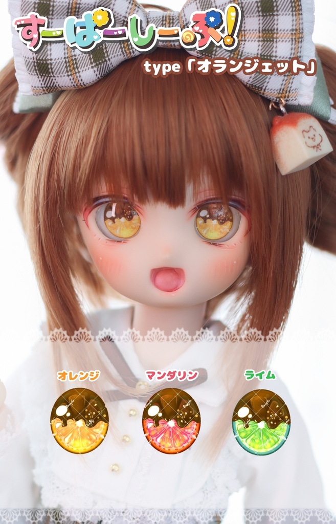 オリジナルカボションアイ[オランジェット]